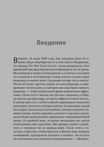 Книга о потерянном времени: У вас больше возможностей, чем вы думаете | Вандеркам Лора, 15500000 UZS