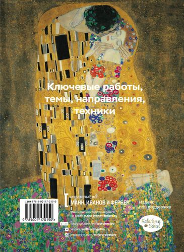 Главное в истории искусств. Ключевые работы, темы, направления, техники | Ходж Сьюзи, в Узбекистане