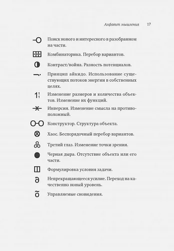 Как люди думают | Дмитрий Чернышев, фото № 4