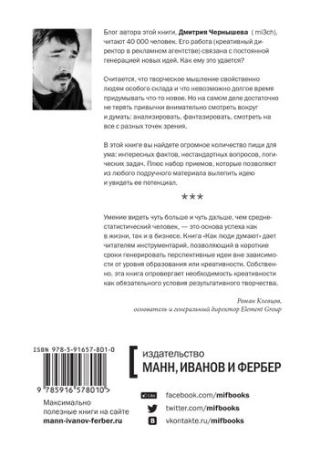 Как люди думают | Дмитрий Чернышев, в Узбекистане