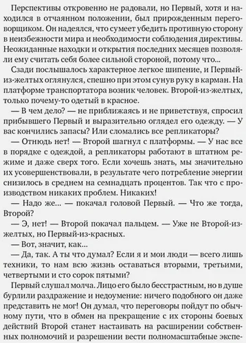 Дракон. Книга 1. Наследники Желтого императора | Алимов Игорь Александрович, 1000000 UZS