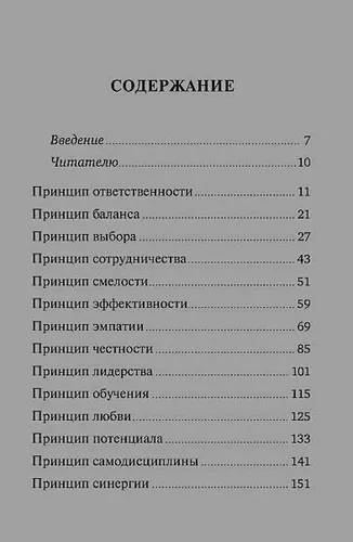 Самое важное | Кови Стивен, в Узбекистане