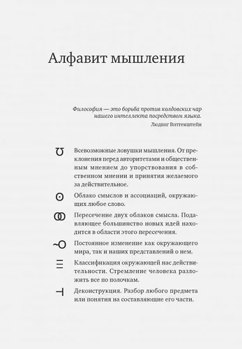 Как люди думают | Дмитрий Чернышев, фото