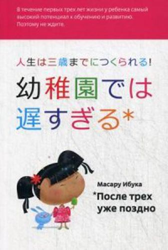 После трех уже поздно (обложка с клапанами) | Ибука М., в Узбекистане