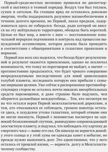 Дракон. Книга 1. Наследники Желтого императора | Алимов Игорь Александрович, фото