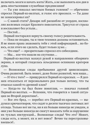 Дракон. Книга 1. Наследники Желтого императора | Алимов Игорь Александрович, sotib olish