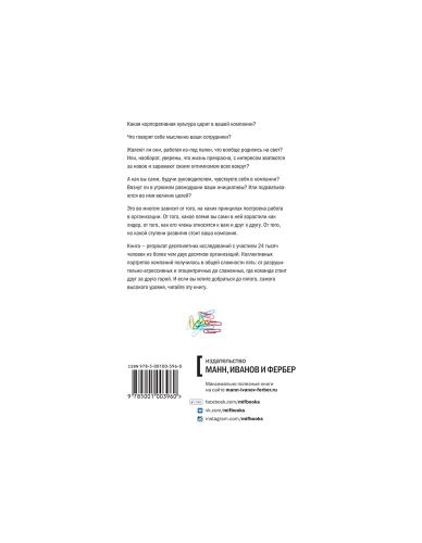 Лидер и племя. Пять уровней корпоративной культуры | Фишер-Райт Хэли, в Узбекистане