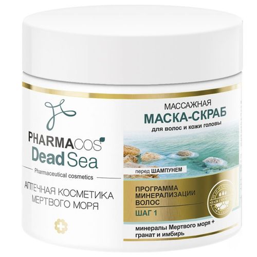 Маска-скраб для волос и кожи головы Bitэкс Pharmacos dead sea Массажная перед шампунем