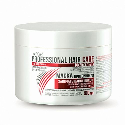 Маска для волос BIELITA PROFESSIONAL HAIR CARE протеиновая запечатывание волос