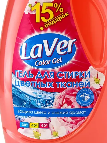 Гель для стирки LaVer Color Gel, 1150 мл, купить недорого