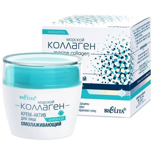 Крем-актив для лица BIELITA Морской Коллаген (Marine Collagen) дневной Омолаживающий