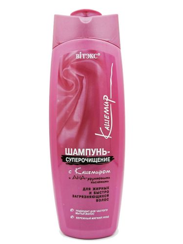 Шампунь-суперочищение VITEX "Кашемир" с Кашемиром и AHA-кислотами, для жирных и загрязненных волос