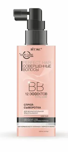 ВВ спрей-сыворотка BIELITA "Perfect hair" 12 эффектов, для восхитительной красоты волос