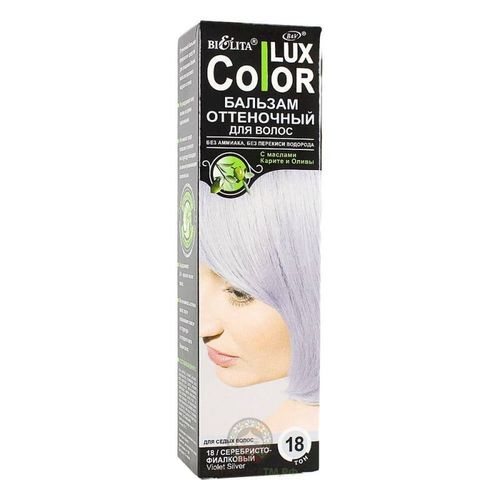 Оттеночный бальзам для волос "Color LUX", 18 "Серебристо-фиалковый", 100 мл