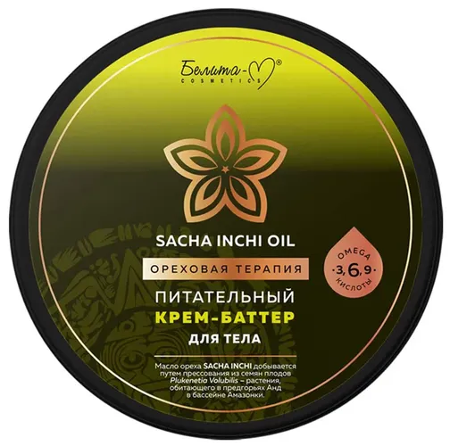 Yog'li tana kremi Belita-M  Sacha Inchi Oil  nut Therapy oziqlantiruvchi