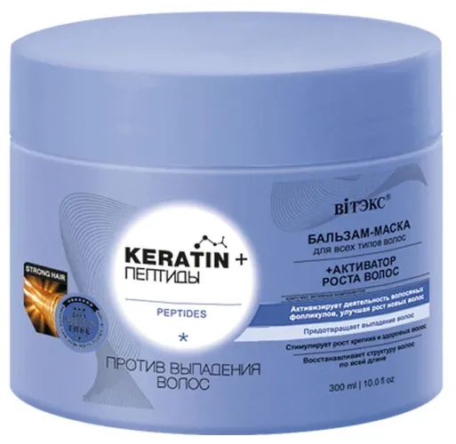 Бальзам-Маска для волос BITЭКС против выпадения Keratin+пептиды