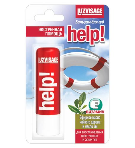 Бальзам для губ LUXVISAGE HELP!