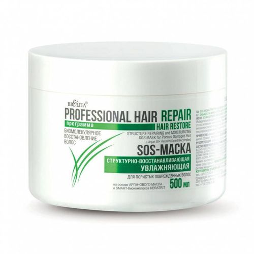 Маска SOS-bielita Hair repair структурно-восстанавливающая для поврежденных волос