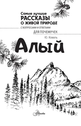 Алый | Коваль Юрий Иосифович, в Узбекистане