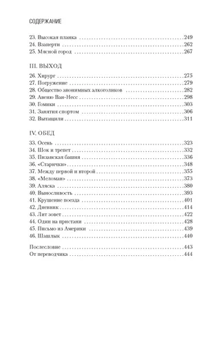 Альковные секреты шеф-поваров | Уэлш Ирвин, в Узбекистане