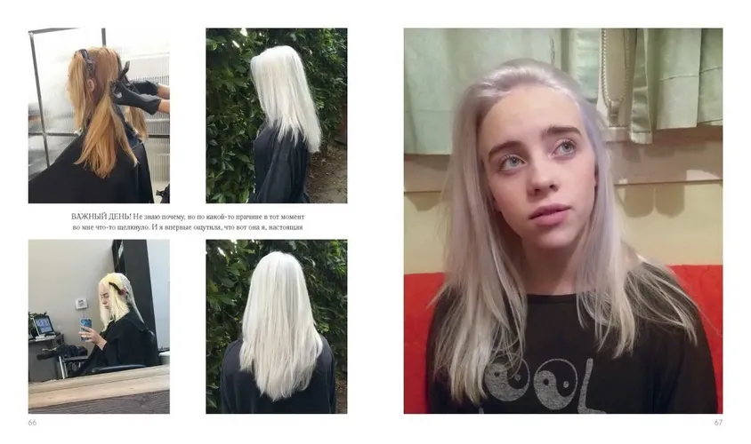 Billie Eilish | Билли Айлиш, O'zbekistonda