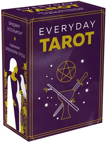 Everyday Tarot. Таро на каждый день (78 карт и руководство в подарочном футляре) | Эссельмонт Бриджит