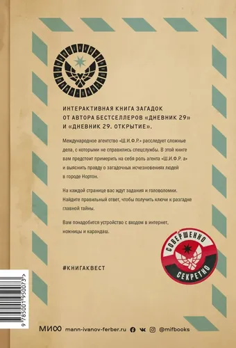 Агентство "Ш.И.Ф.Р." - Димитрис Чассапакис, в Узбекистане