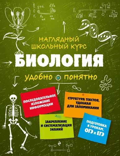 Биология | Мазур Оксана Чеславовна, Никитинская Татьяна Владимировна, в Узбекистане