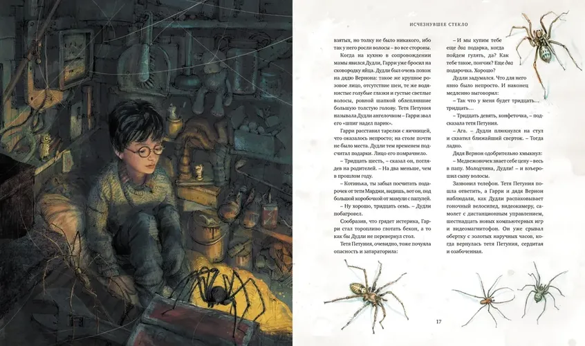 Garri Potter va faylasuf tosh (rangli rasmlar bilan) | Rouling Joan Ketlin, в Узбекистане