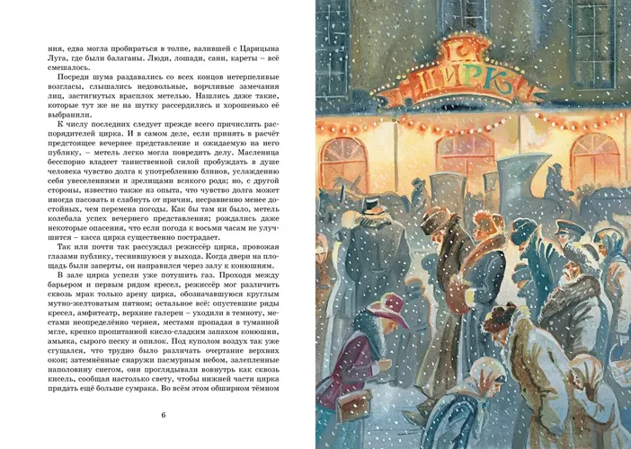 Гуттаперчевый мальчик. Повести | Григорович Дмитрий, Короленко Владимир, купить недорого