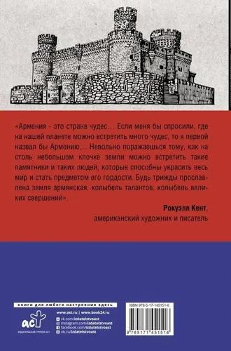 Армения. Полная история страны., купить недорого