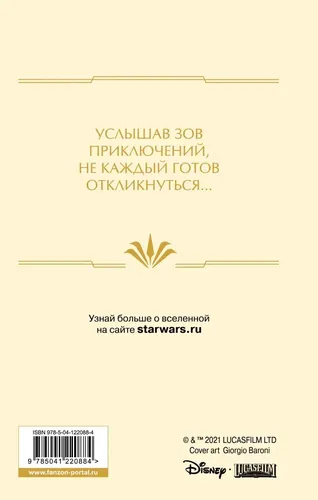 Звёздные войны: Расцвет Республики. Во тьму | Грей К., купить недорого