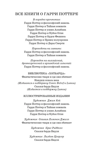 Гарри Поттер и узник Азкабана (Вранзор) | Роулинг Джоан Кэтлин, купить недорого