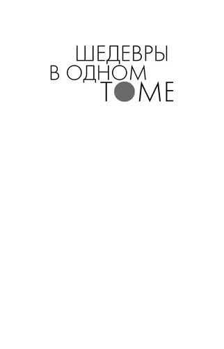 Дороги свободы | Сартр Жан Поль, в Узбекистане