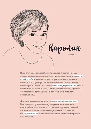 Дневник твоей энергии. Чек-листы, советы, упражнения | Адамс Лин, Эммерс Каролин, купить недорого