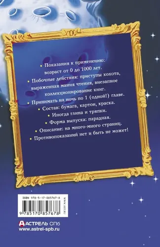 Все приключения кота да Винчи, купить недорого