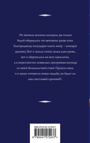 Волчья кровь | Корсакова Татьяна, в Узбекистане