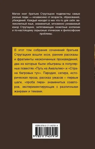 Дни Кракена | Стругацкий Аркадий Натанович, Стругацкий Борис Натанович, купить недорого