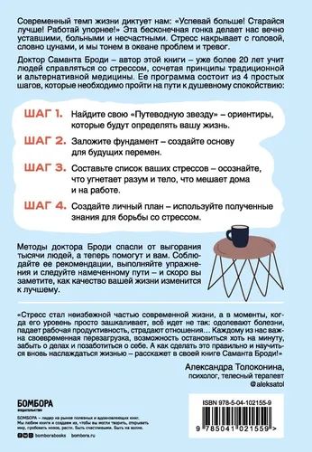 Выбросите список дел! Как избавиться от стресса за 4 шага | Броди Саманта, в Узбекистане