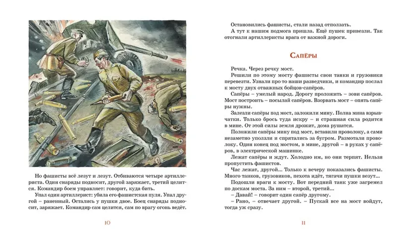 Во имя Великой Победы. Стихи и рассказы о Великой Отечественной войне | Алексеев Сергей, Баруздин Сергей, купить недорого