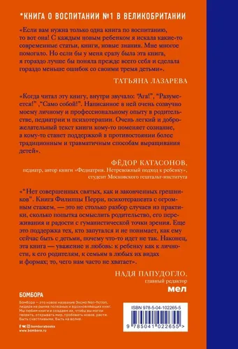 Как жаль, что мои родители об этом не знали (и как повезло моим детям, что теперь об этом знаю я) | Перри Филиппа, arzon