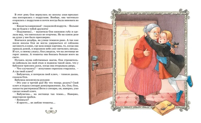 Королевство кривых зеркал | Губарев Виталий, фото № 4