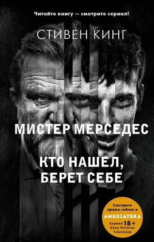 Кто нашел, берет себе | Кинг Стивен