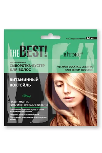 Сыворотка-бустер для волос Витэкс THE BEST несмываемая витаминный коктейль