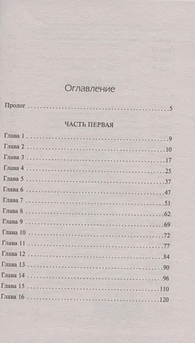 Сорвать маску-2, или Молчание вдовы | Тилли Бэгшоу, в Узбекистане