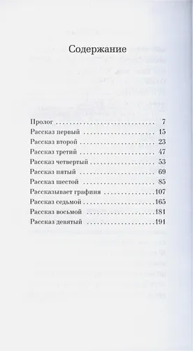 Смерть под маской | Хилл С., купить недорого