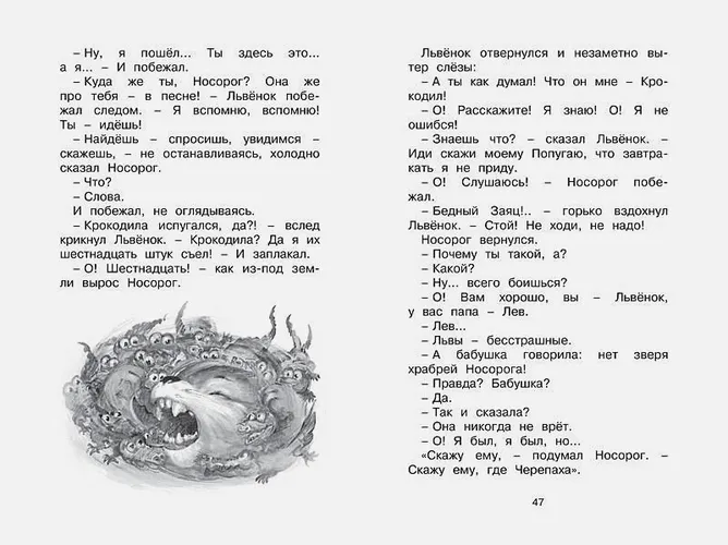 Я на солнышке лежу | Козлов С., arzon