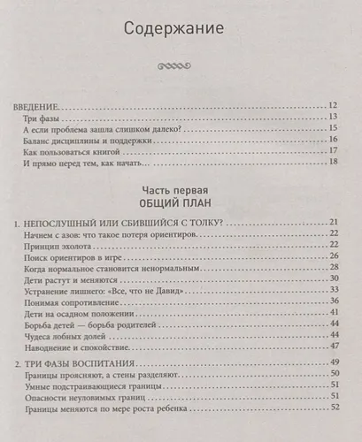 Родители-путеводители. Как проложить маршрут счастливого детства | Ким Джон Пейн, в Узбекистане