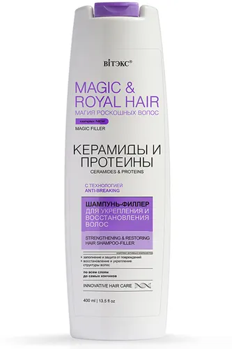Шампунь-филлер для волос Витэкс MAGIC&ROYAL hair укрепление и восстановление