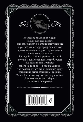 Тринадцать загадочных случаев | Агата Кристи, купить недорого